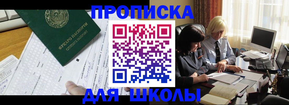 прописка от собственника в Тольятти
