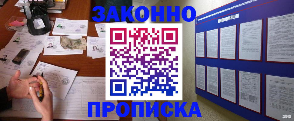 временная регистрация законно в Тольятти