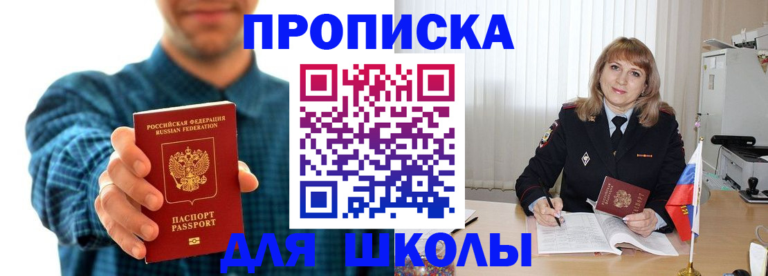 купить прописку в Тольятти