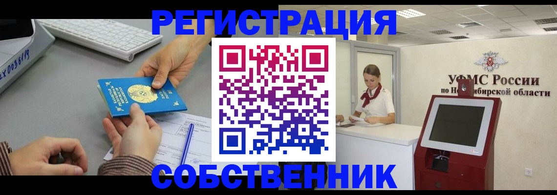 временная регистрация для школы в Тольятти