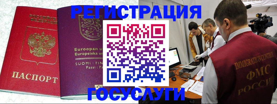 временная регистрация госуслуги в Тольятти