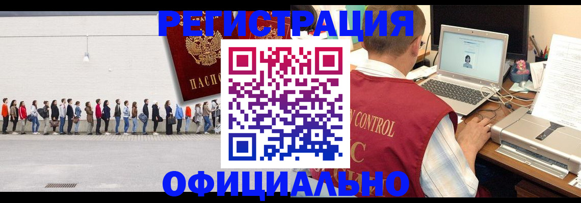 прописка регистрация в Тольятти