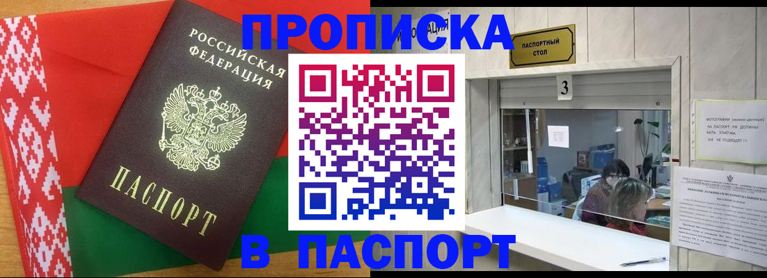 временная регистрация в квартире в Тольятти